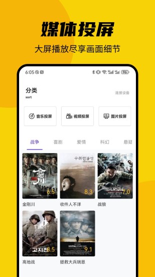 精彩截图-FreeOK视频2024官方新版