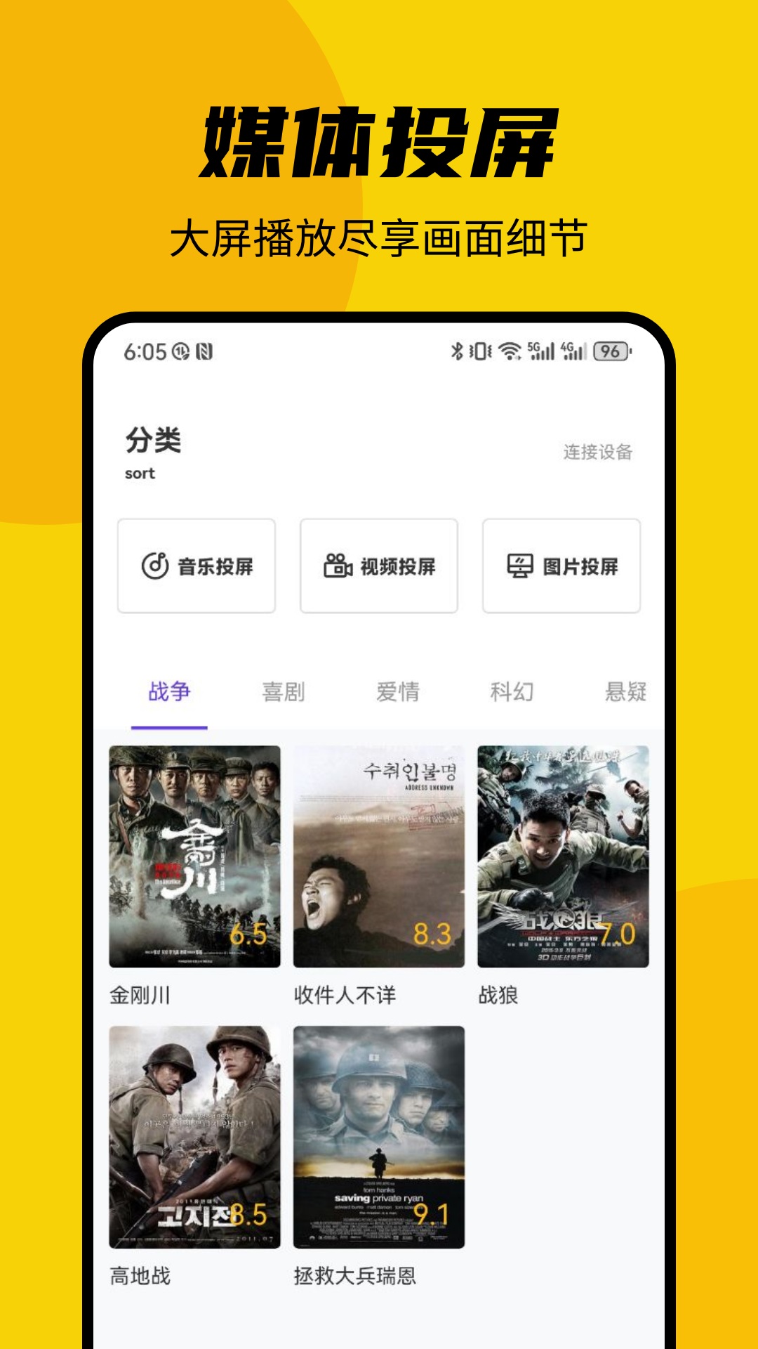 FreeOK视频安卓版高清截图
