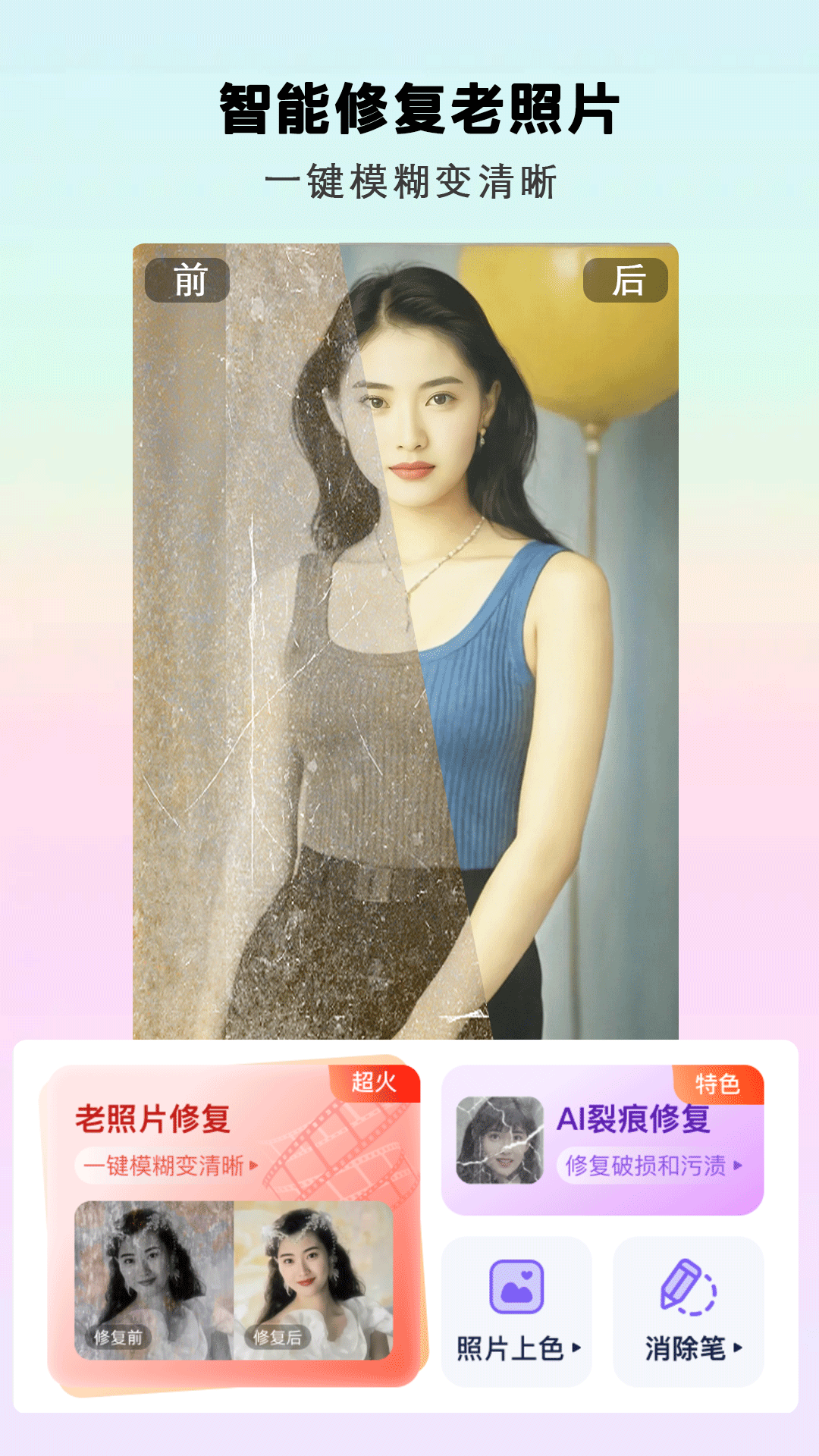 精彩截图-照片秀秀2026官方新版