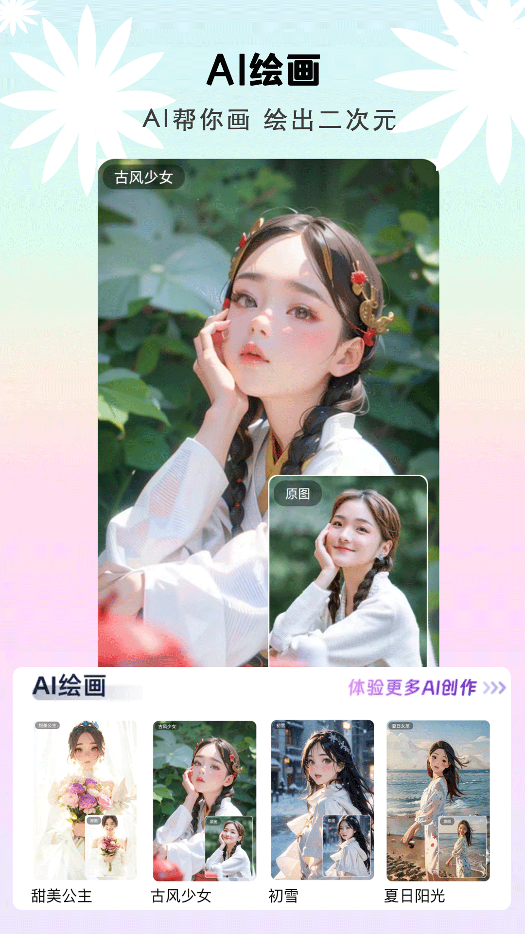 精彩截图-照片秀秀2026官方新版