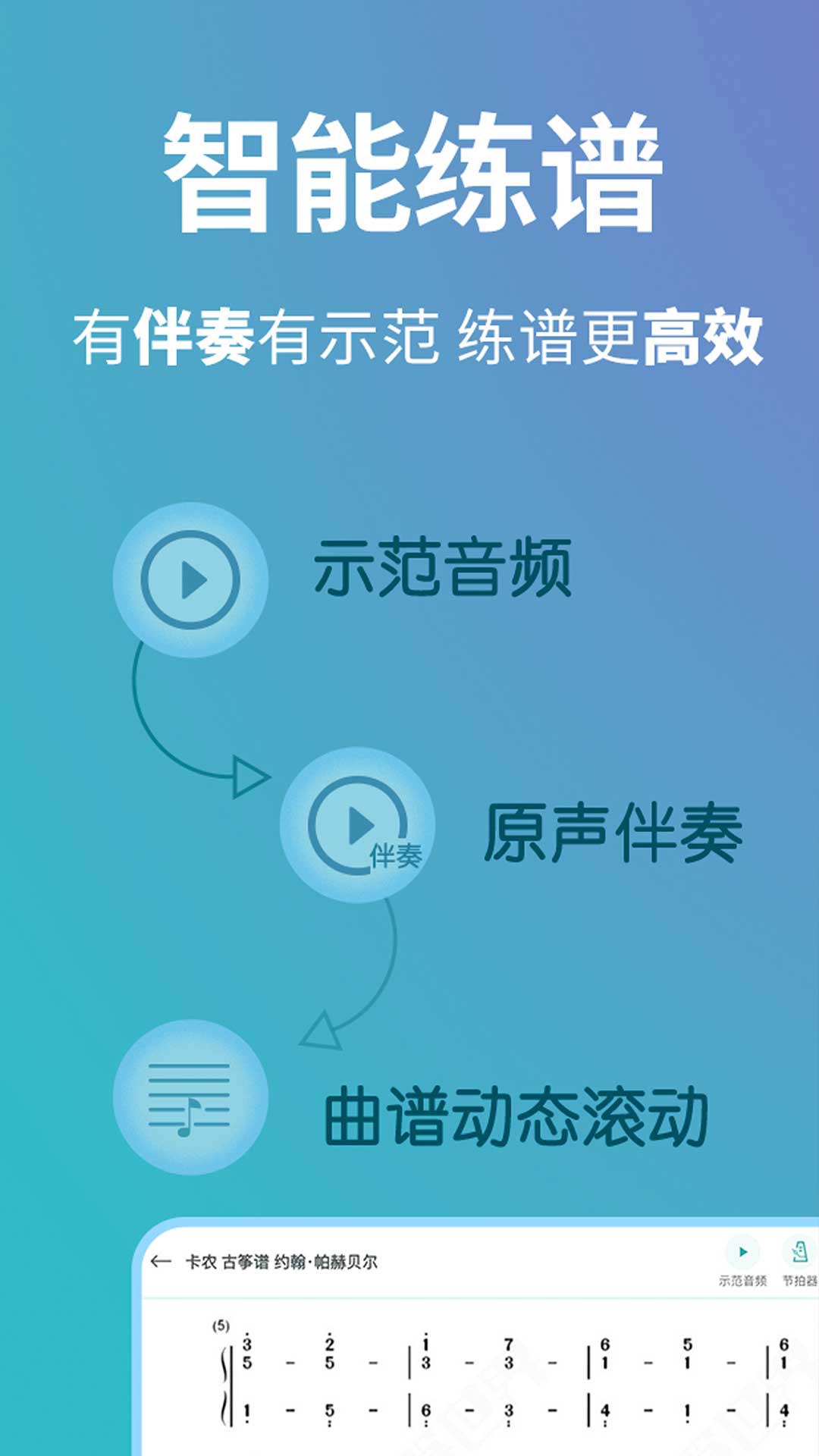 精彩截图-古筝世界2026官方新版