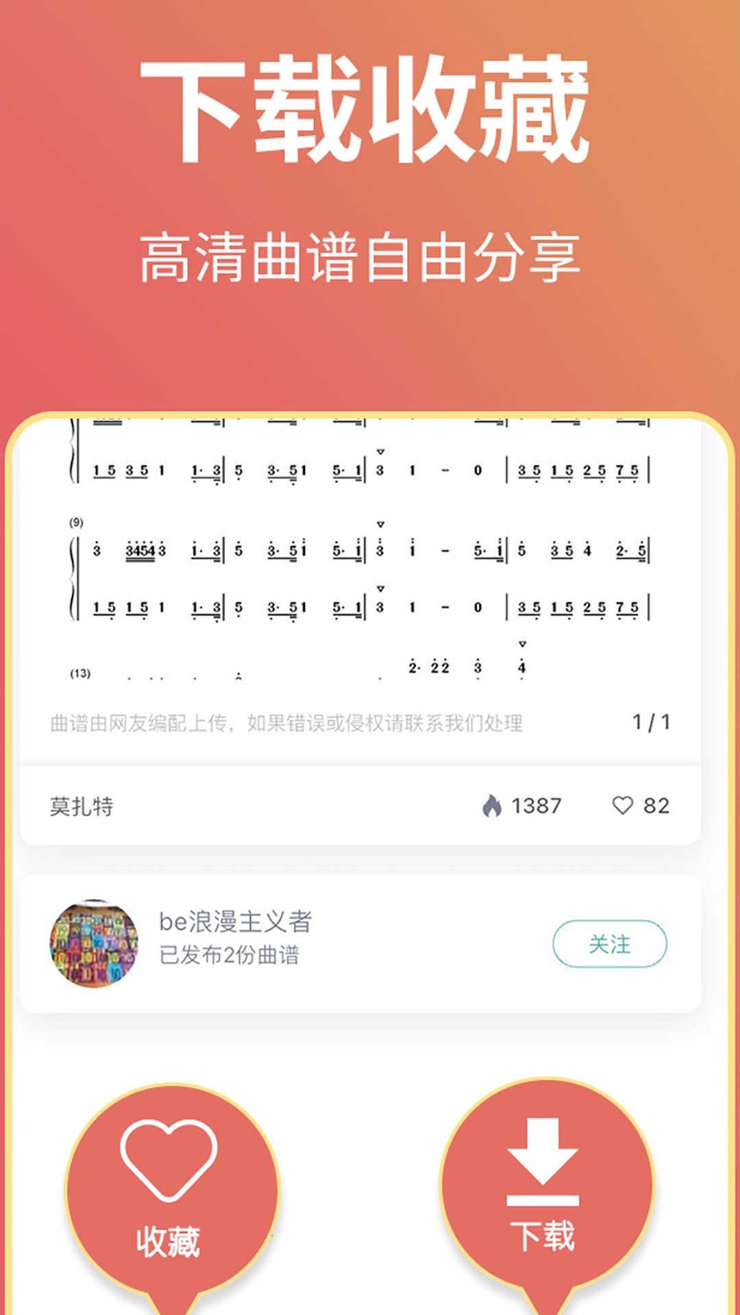 精彩截图-古筝世界2026官方新版