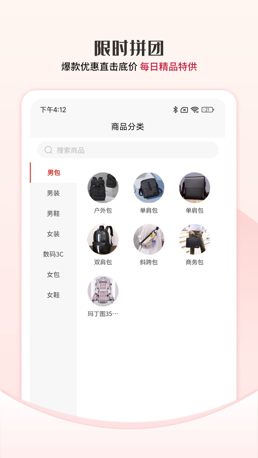 精彩截图-众利商城2026官方新版