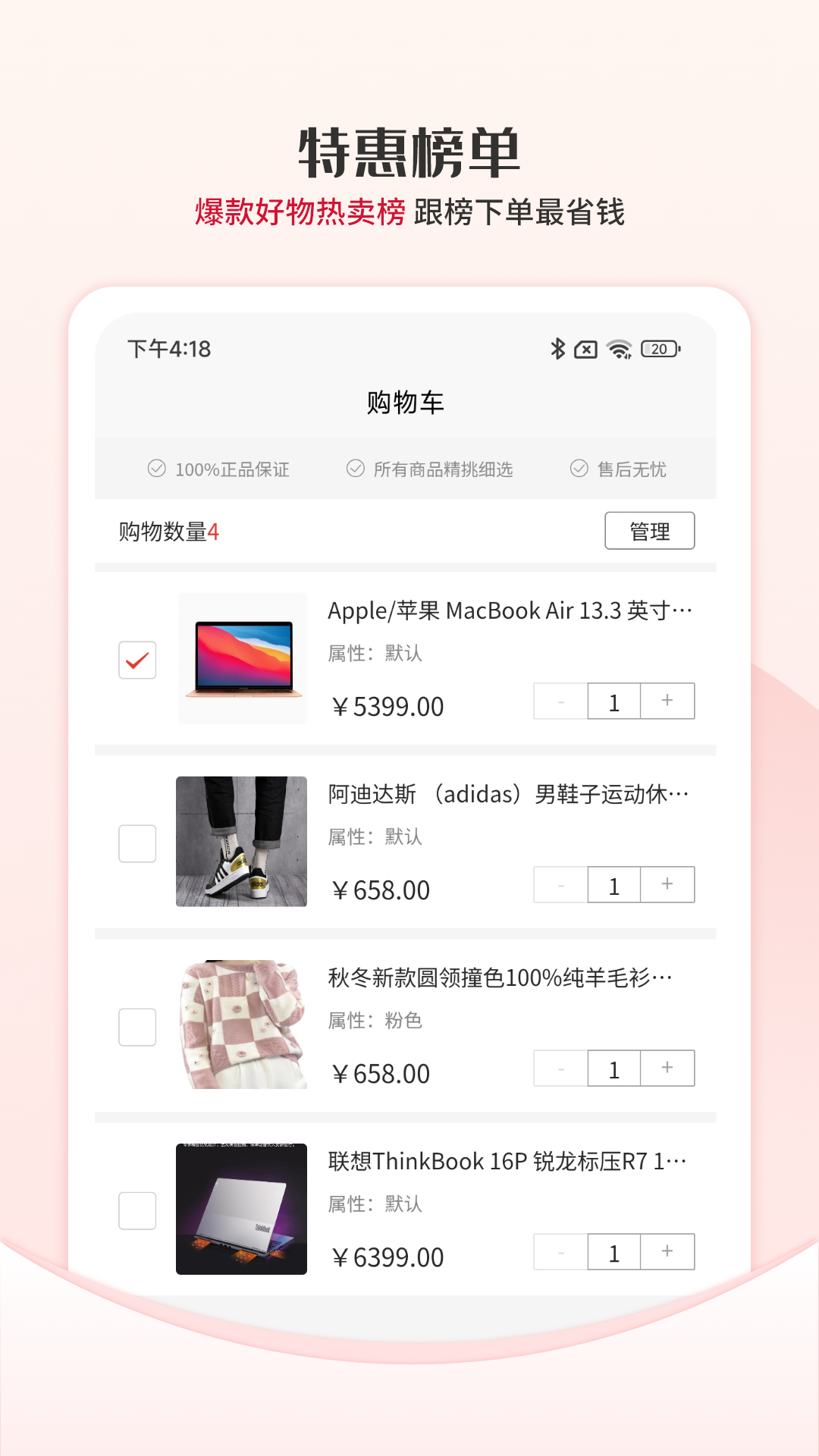 精彩截图-众利商城2026官方新版