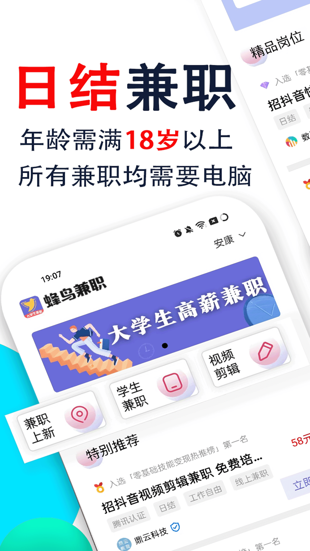 精彩截图-蜂鸟兼职2026官方新版