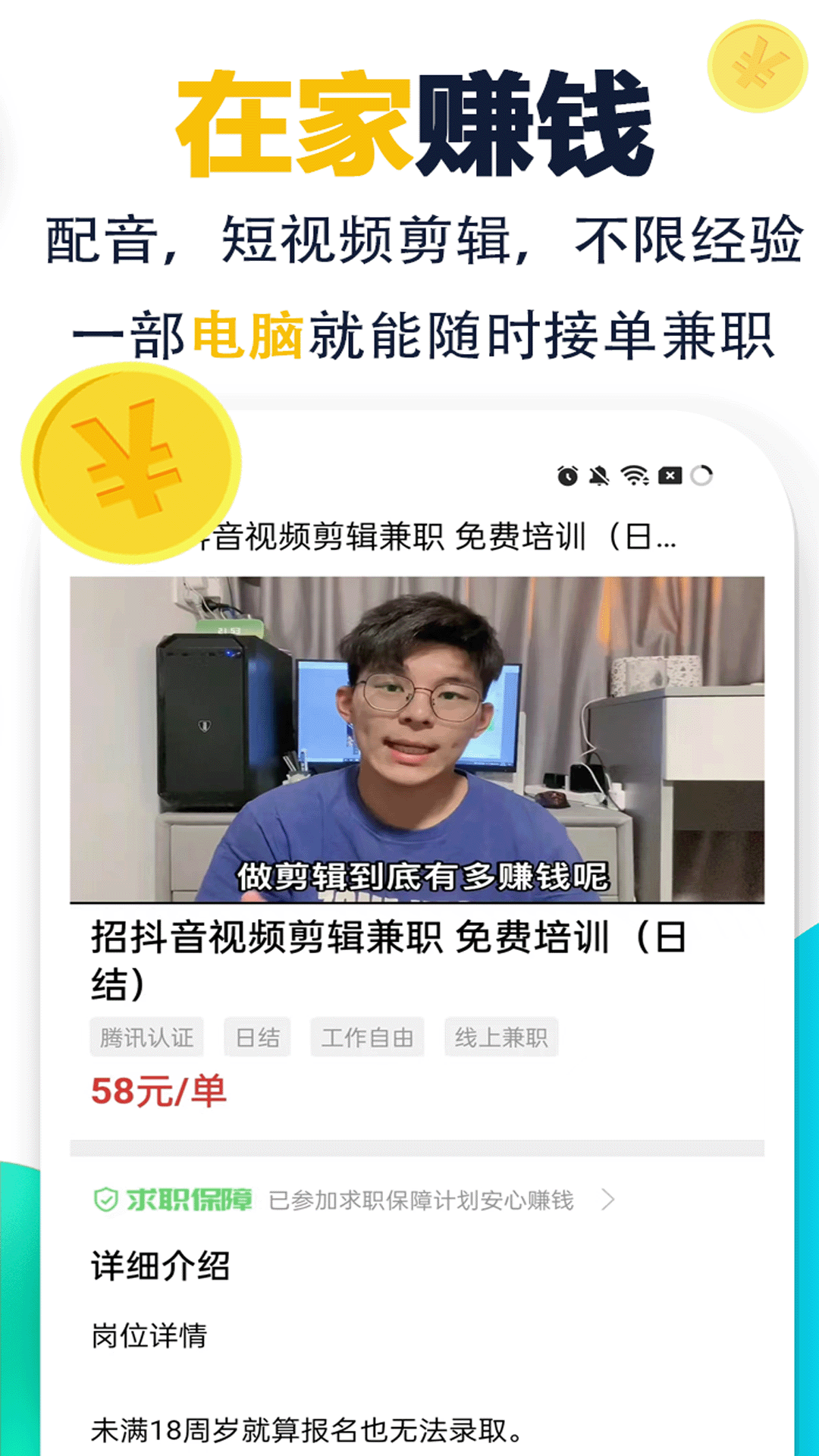 精彩截图-蜂鸟兼职2026官方新版