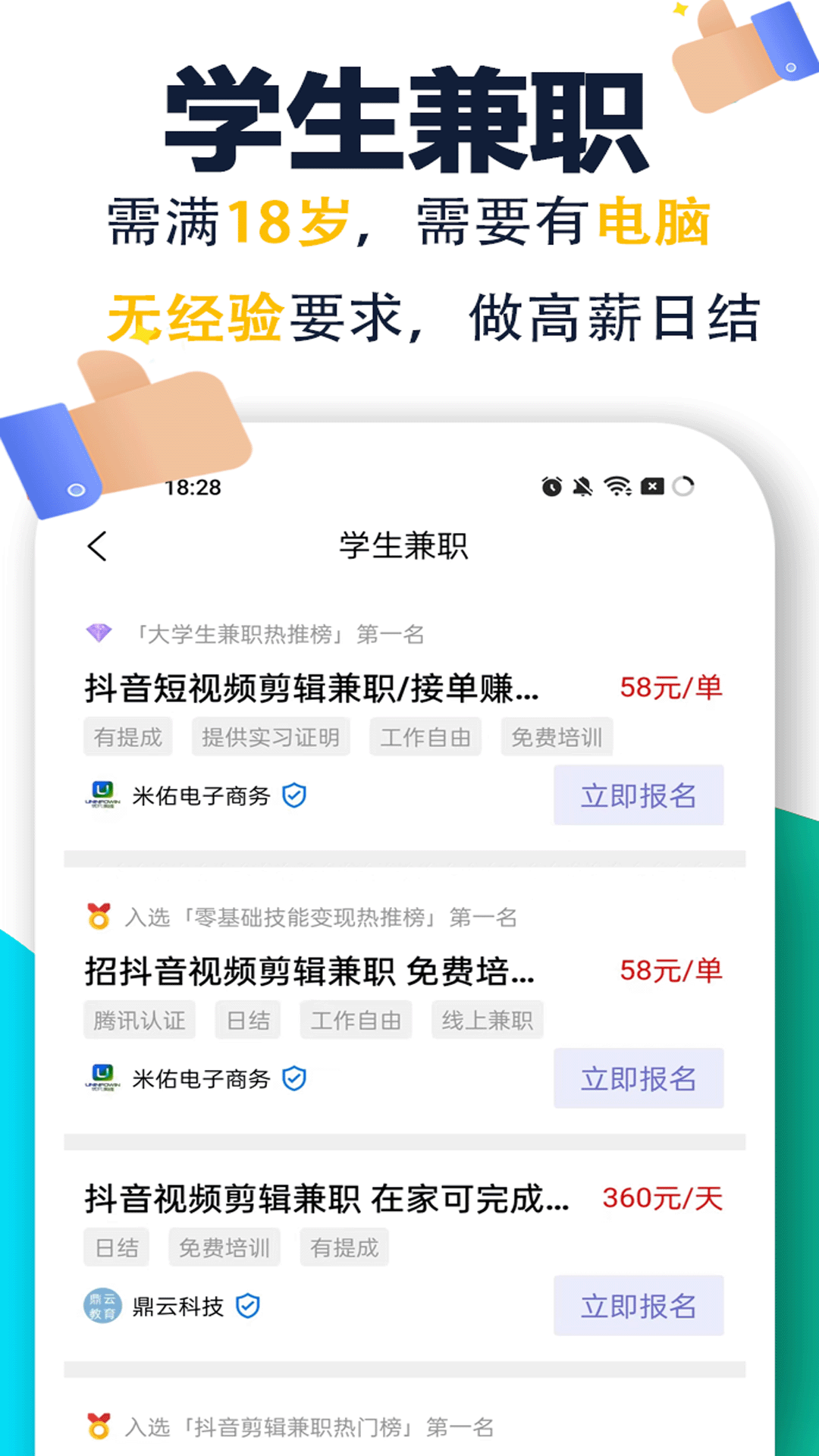  蜂鸟兼职：打破传统，开启你的副业之旅！