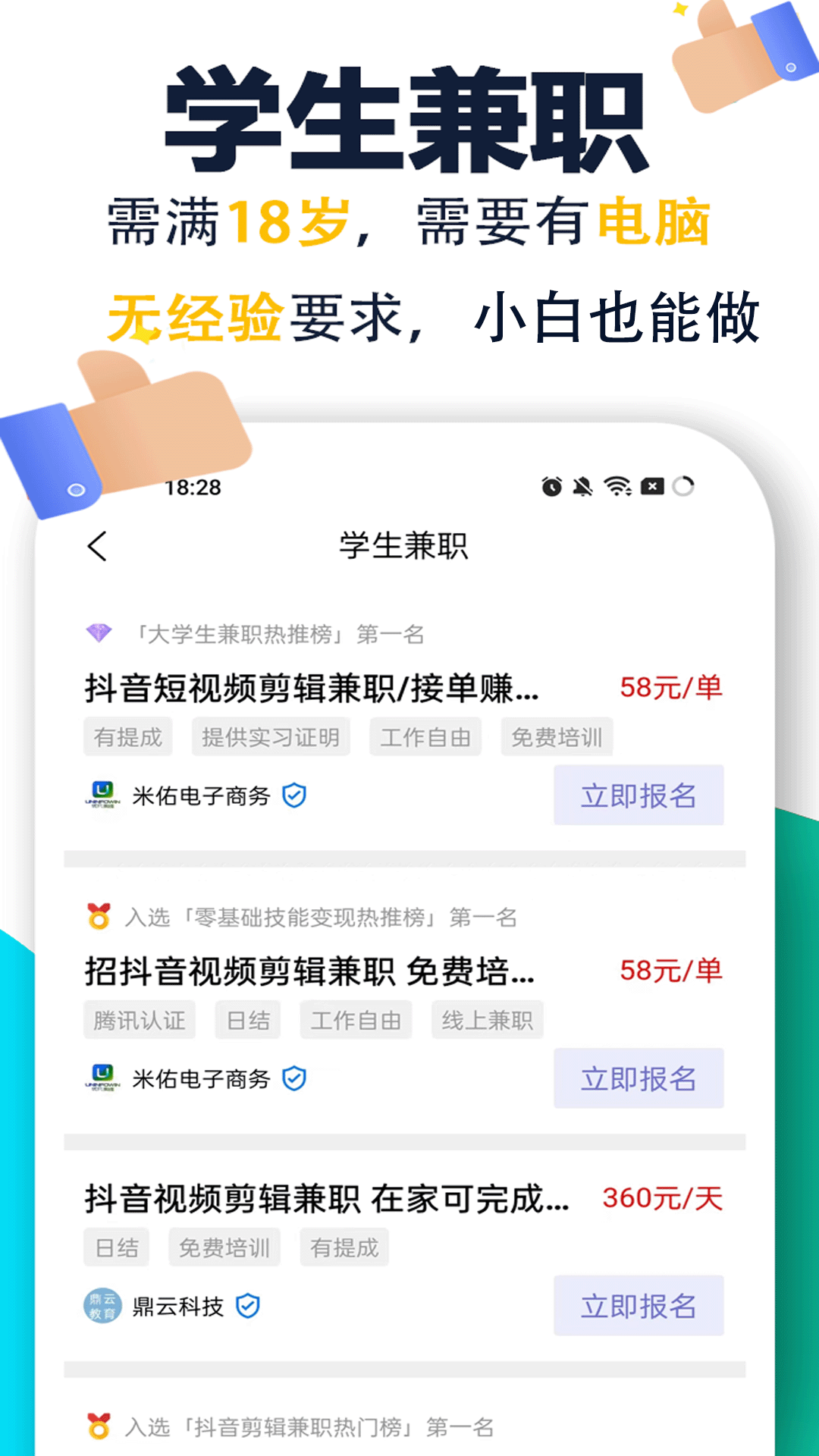 精彩截图-蜂鸟兼职2026官方新版