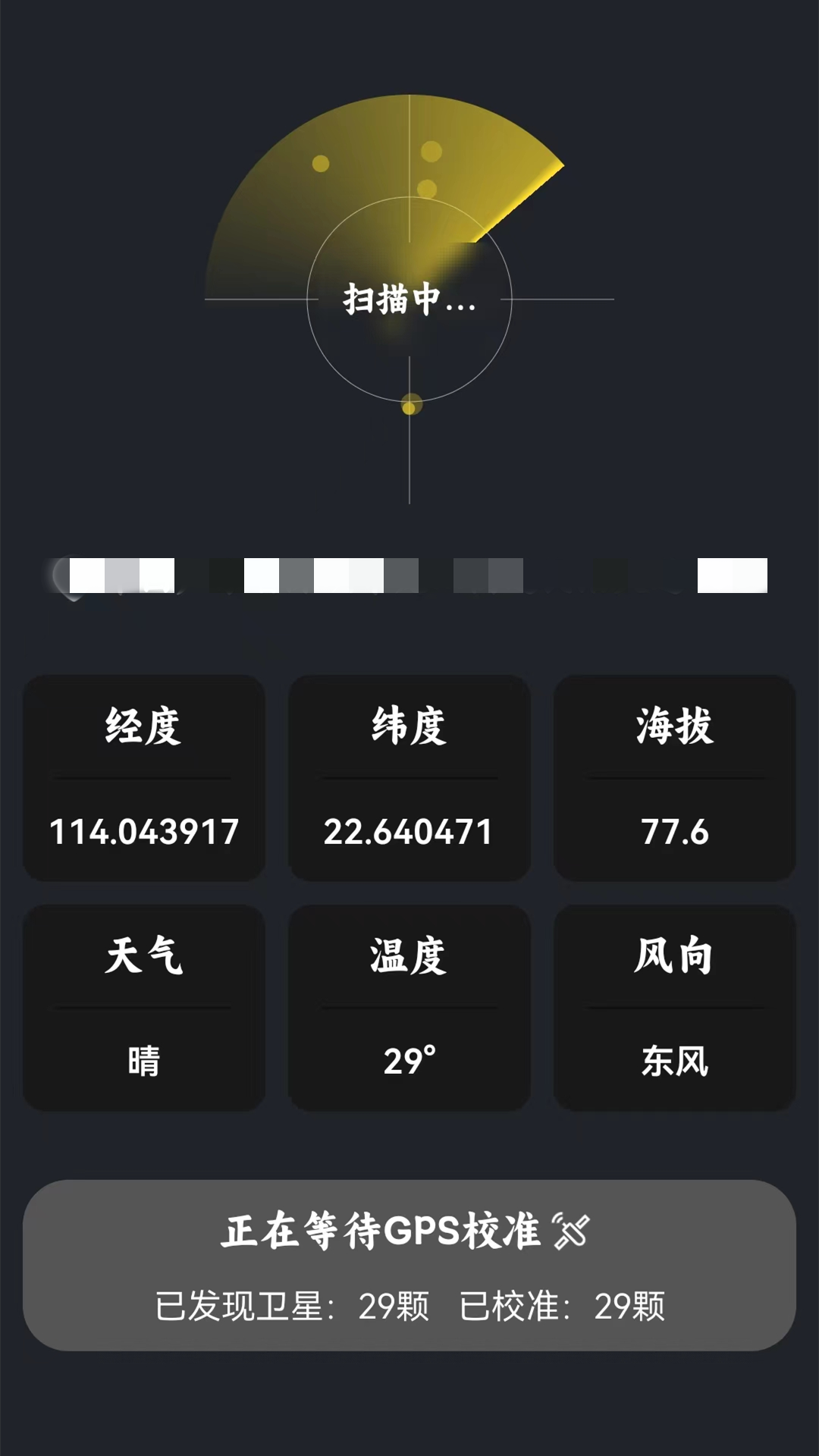 精彩截图-海拔测量2025官方新版