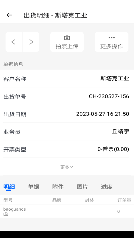 精彩截图-阿尔法系统2026官方新版