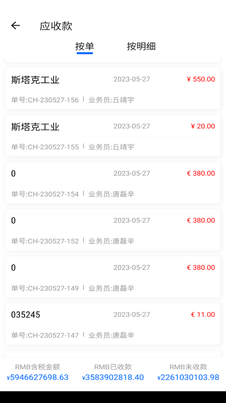 精彩截图-阿尔法系统2026官方新版