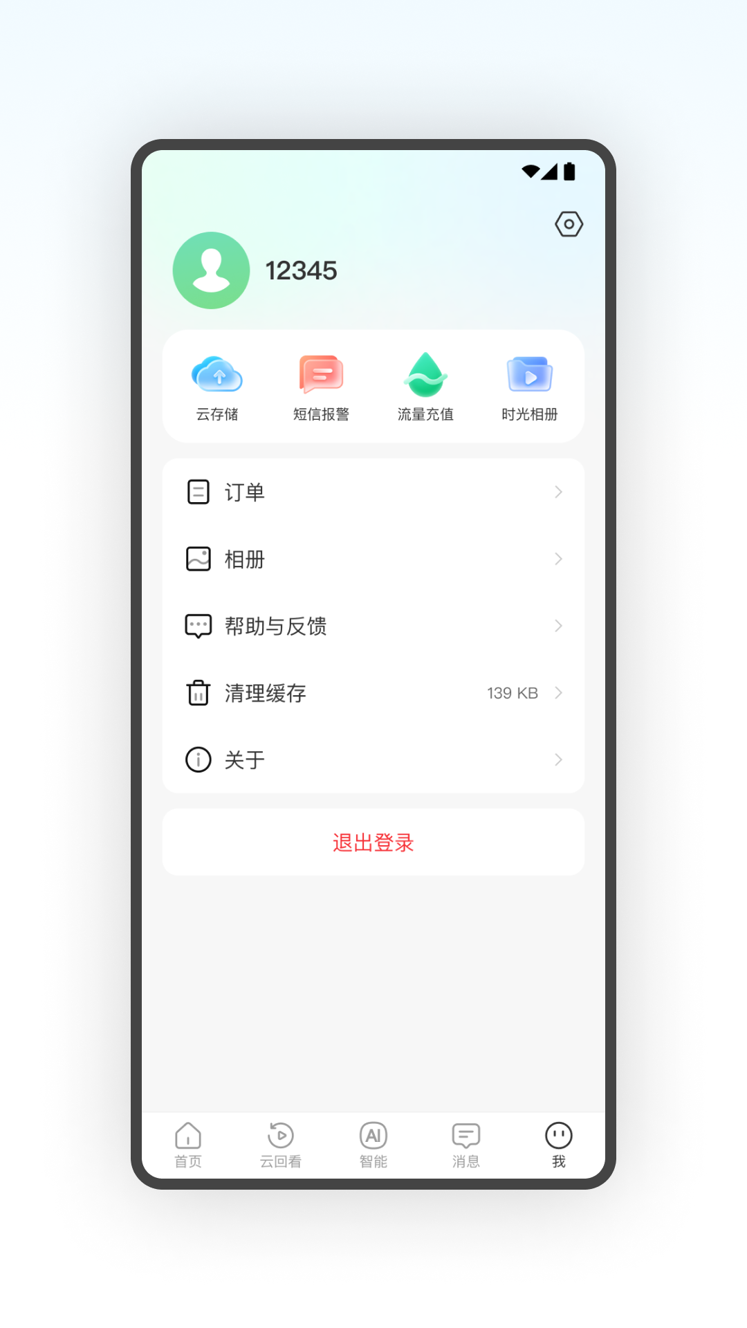 精彩截图-CONRING2026官方新版