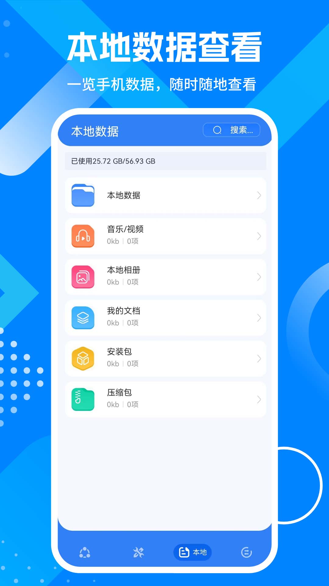 精彩截图-APP下载2026官方新版