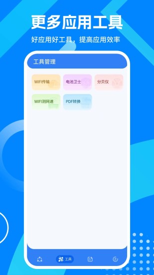 精彩截图-app下载2024官方新版