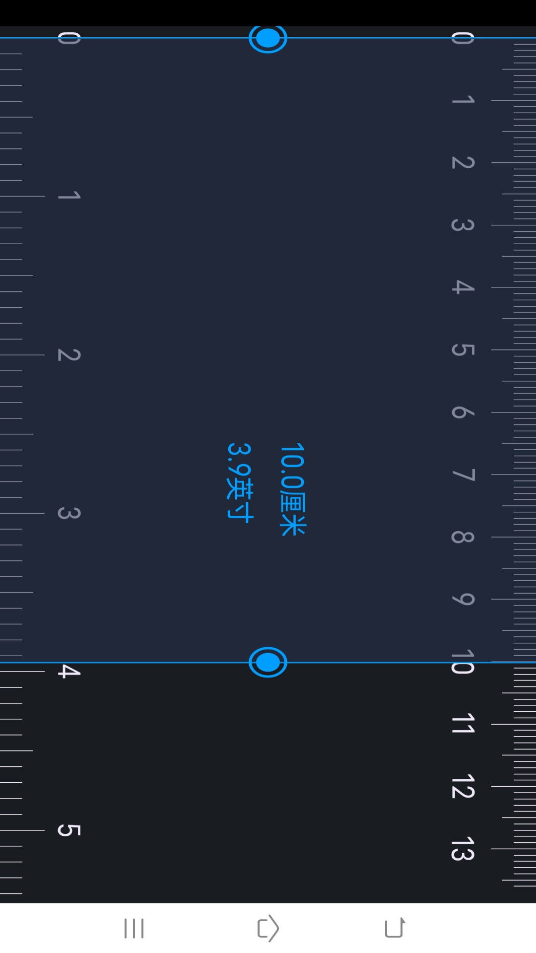 手机尺子测量安卓版高清截图