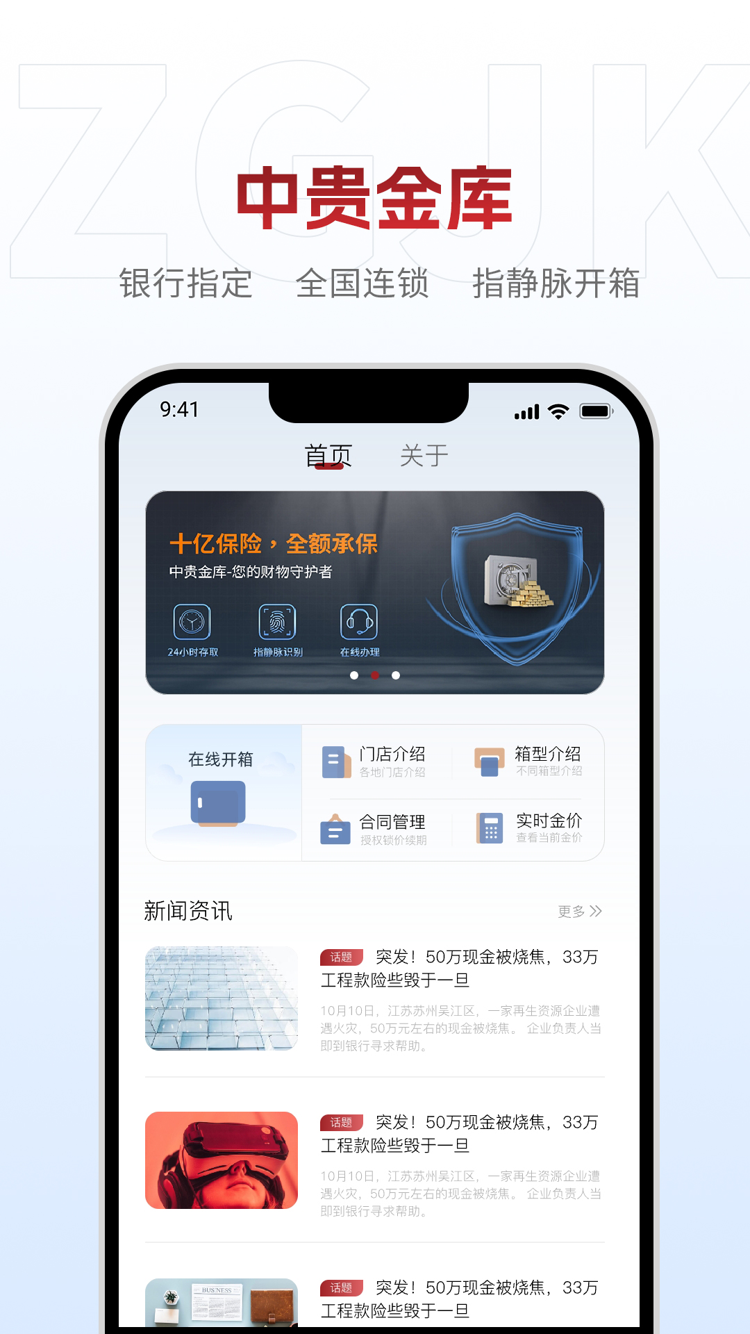 精彩截图-中贵金库2026官方新版