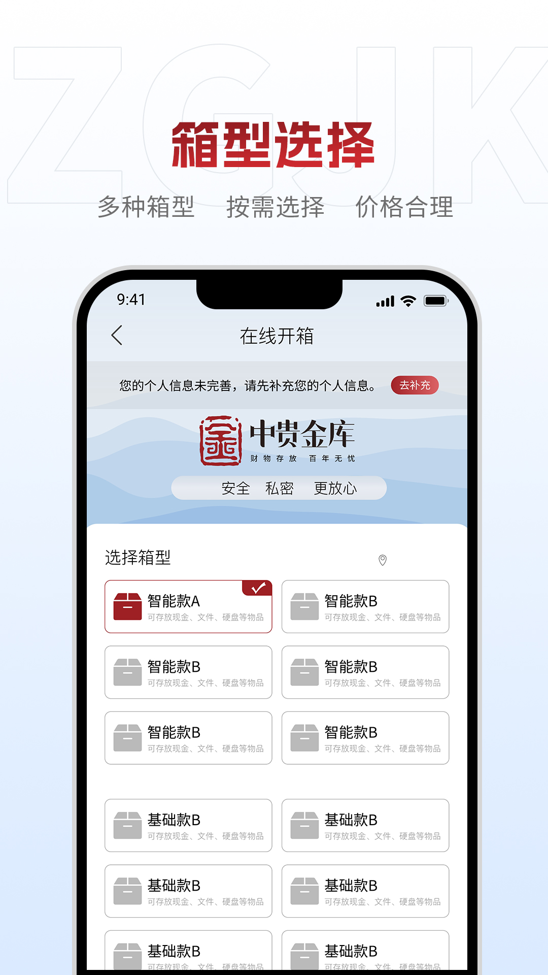精彩截图-中贵金库2025官方新版