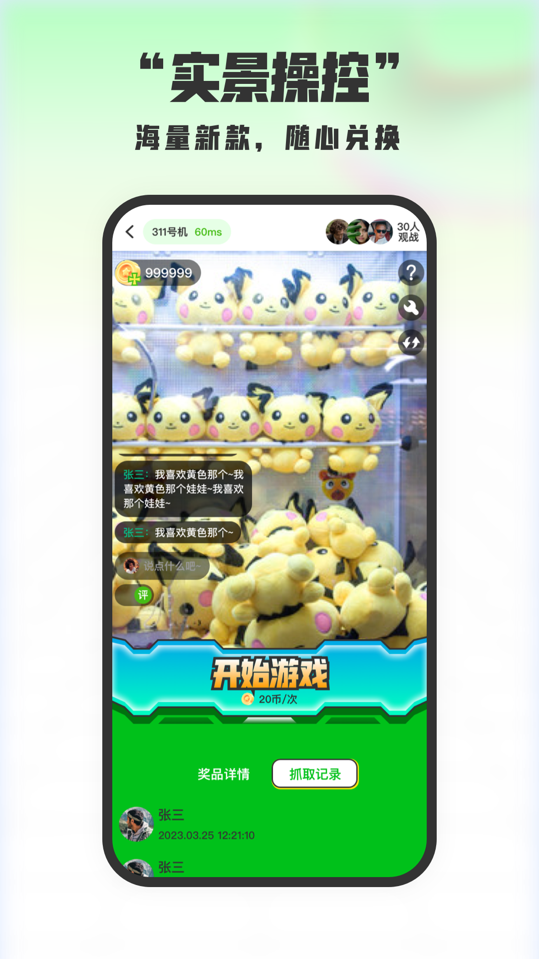 精彩截图-扭蛋星球2025官方新版