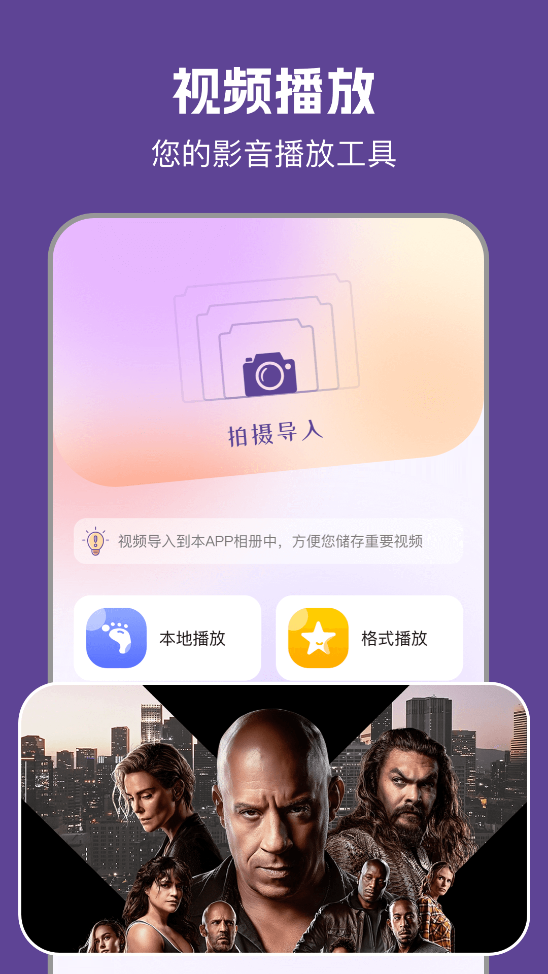 精彩截图-97视频播放器2025官方新版