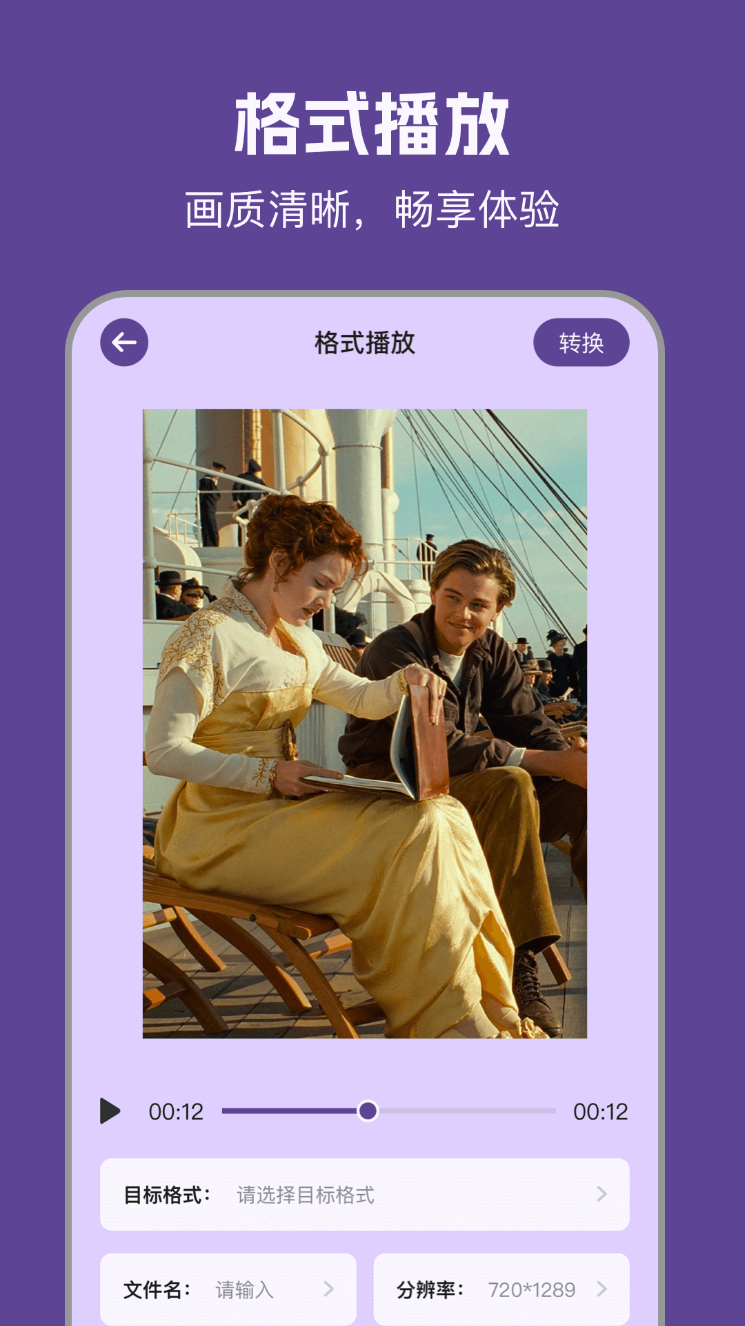 精彩截图-97视频播放器2025官方新版