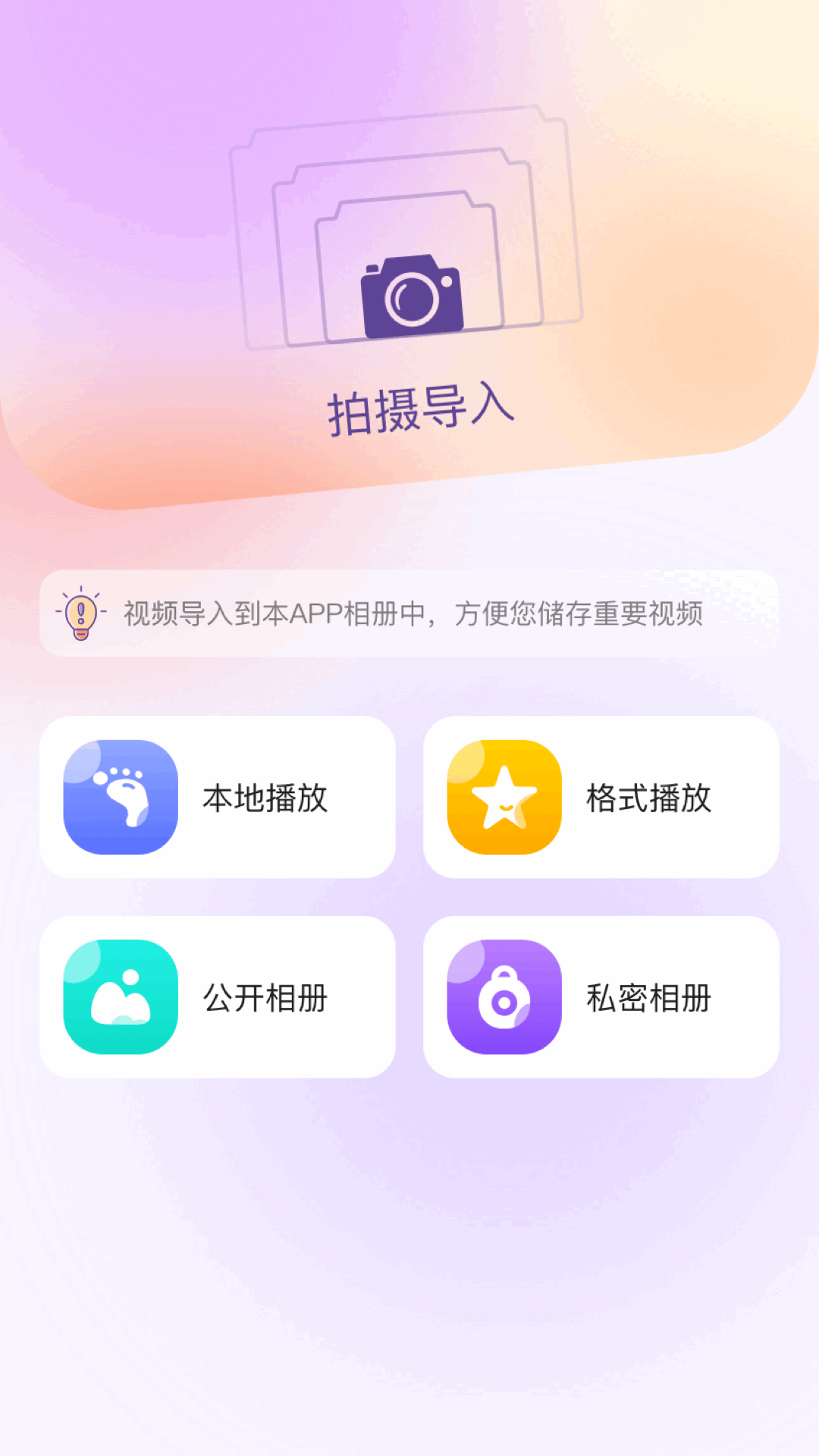 精彩截图-97视频播放器2026官方新版