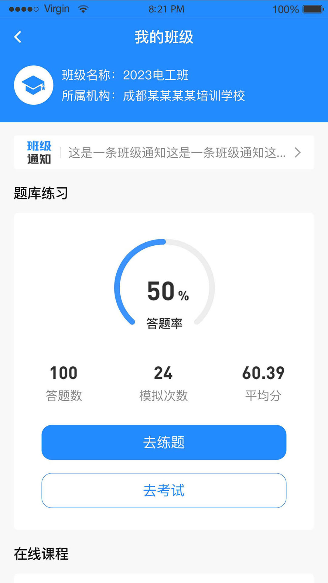精彩截图-题宝宝2026官方新版