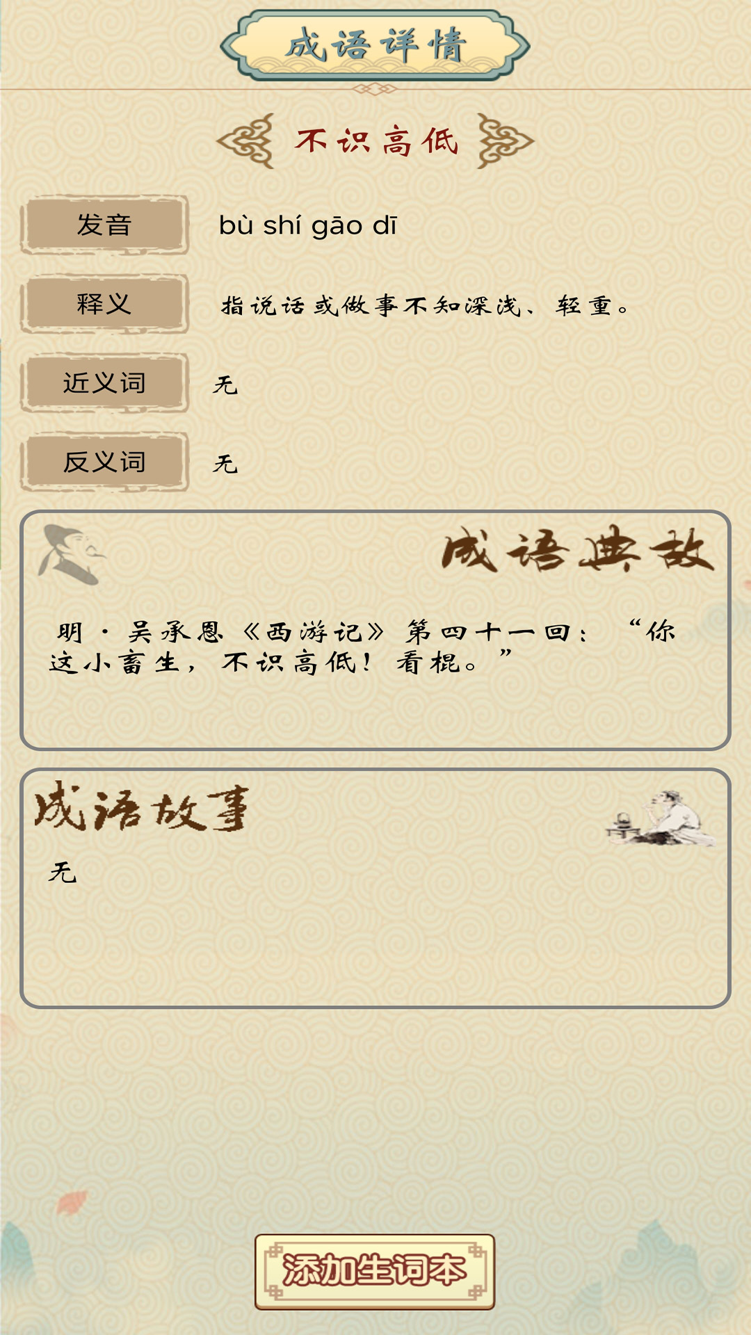 精彩截图-成语大赢家2026官方新版