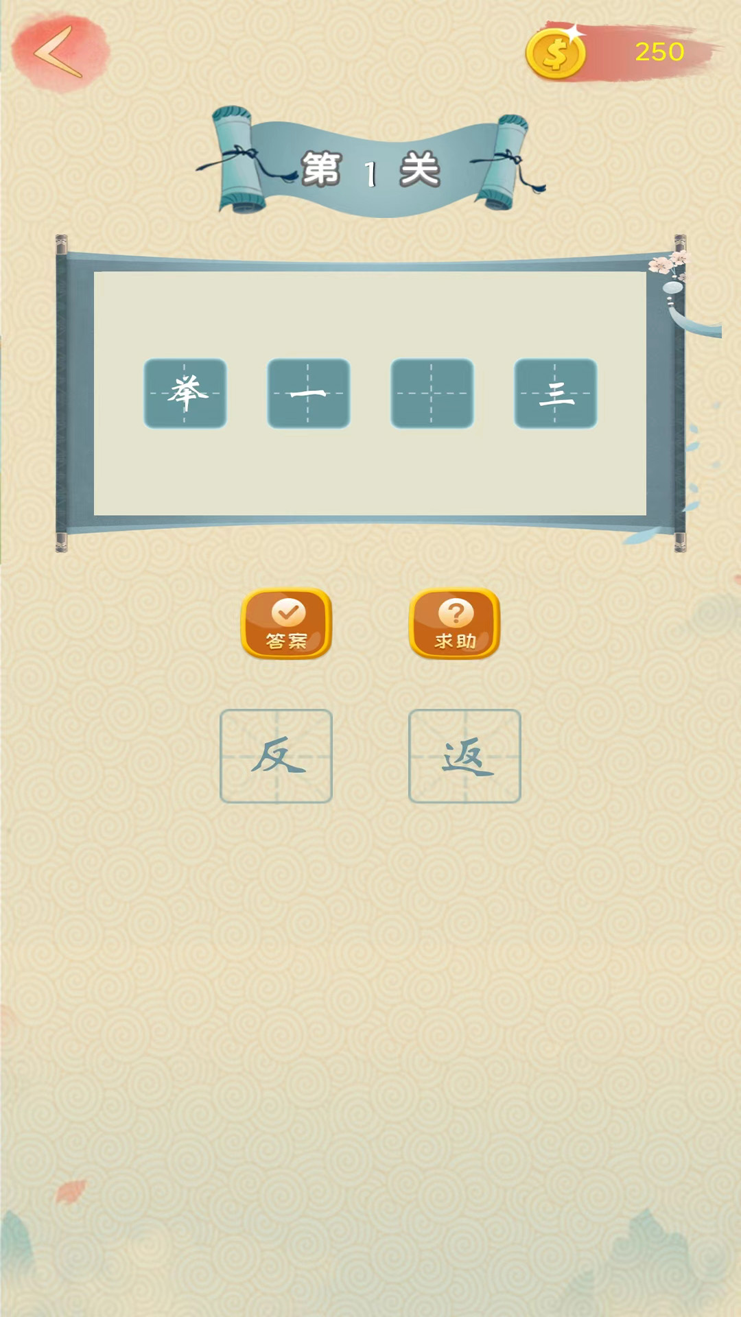 精彩截图-成语大赢家2026官方新版