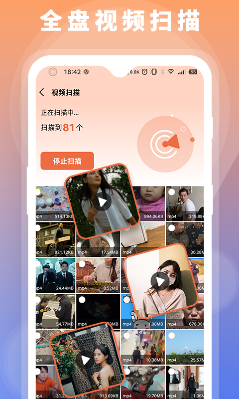 精彩截图-数据恢复大师助手2025官方新版