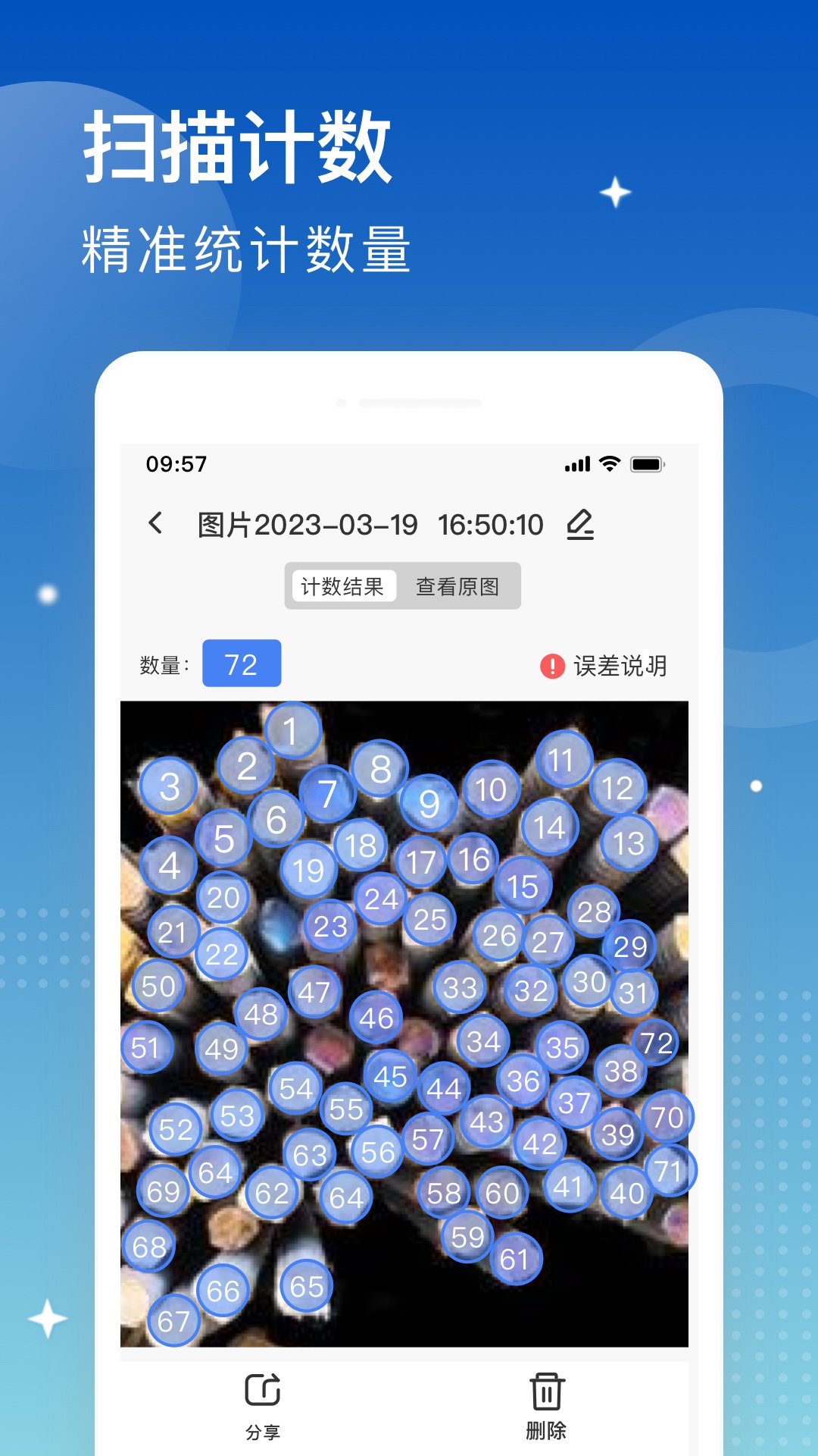 精彩截图-安安扫描大师2025官方新版
