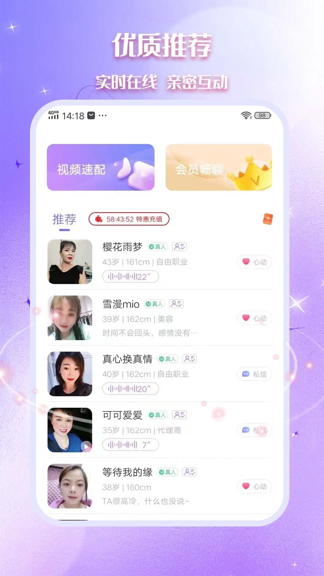 精彩截图-相思2025官方新版