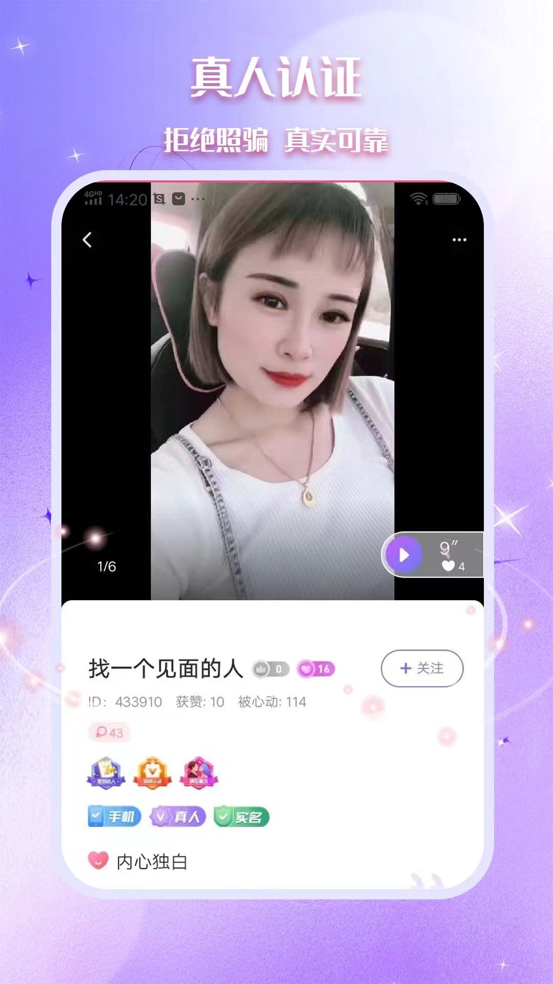 精彩截图-相思2025官方新版