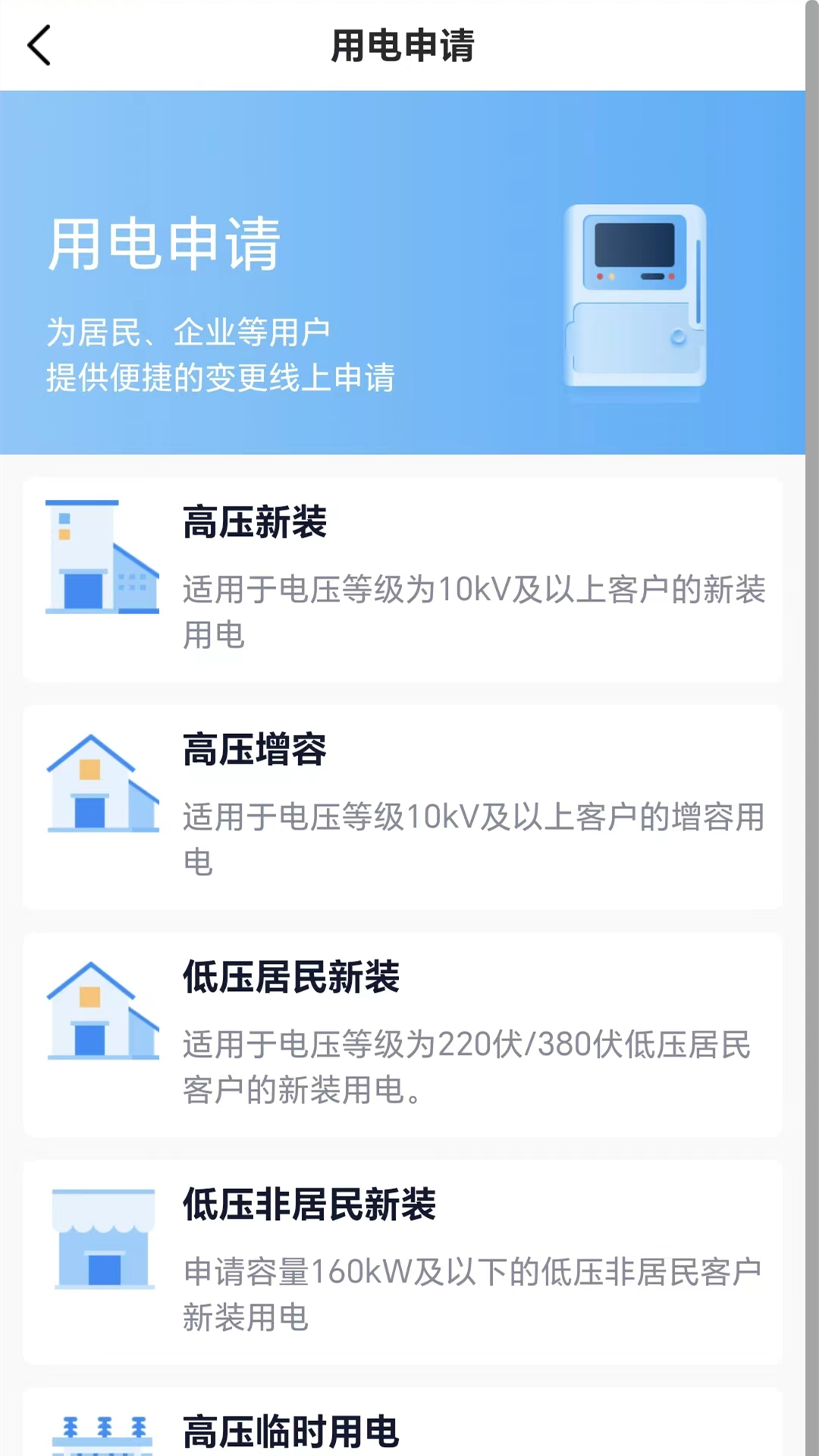 精彩截图-网上大电2025官方新版