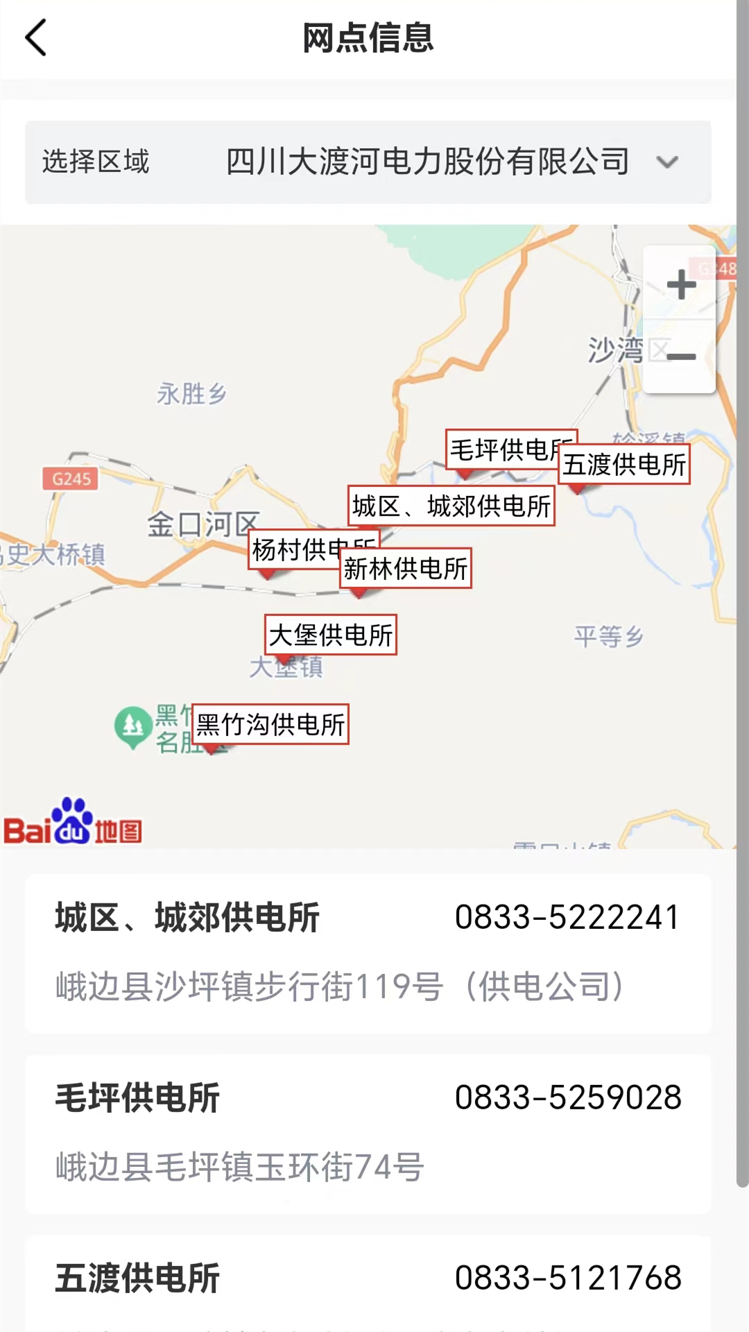 精彩截图-网上大电2025官方新版