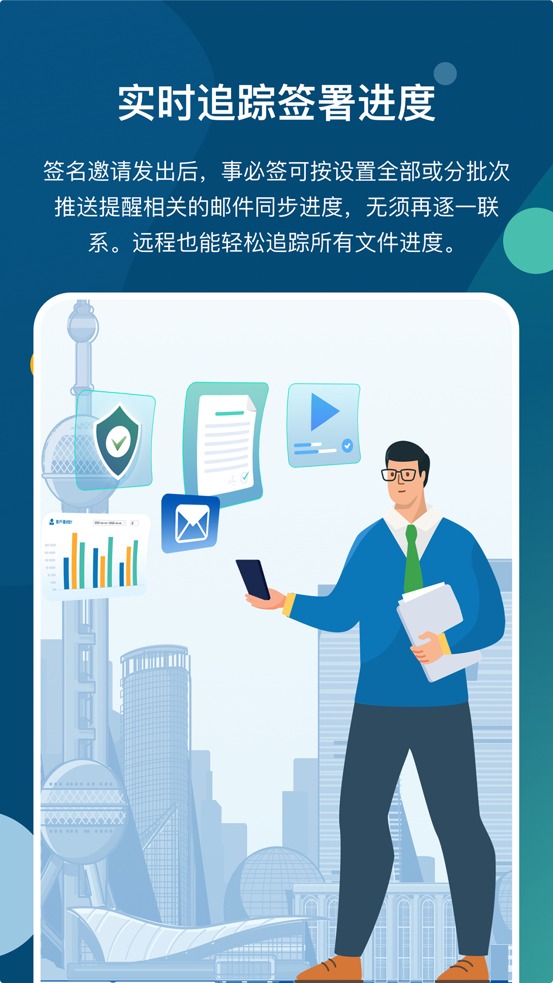 精彩截图-事必签2025官方新版