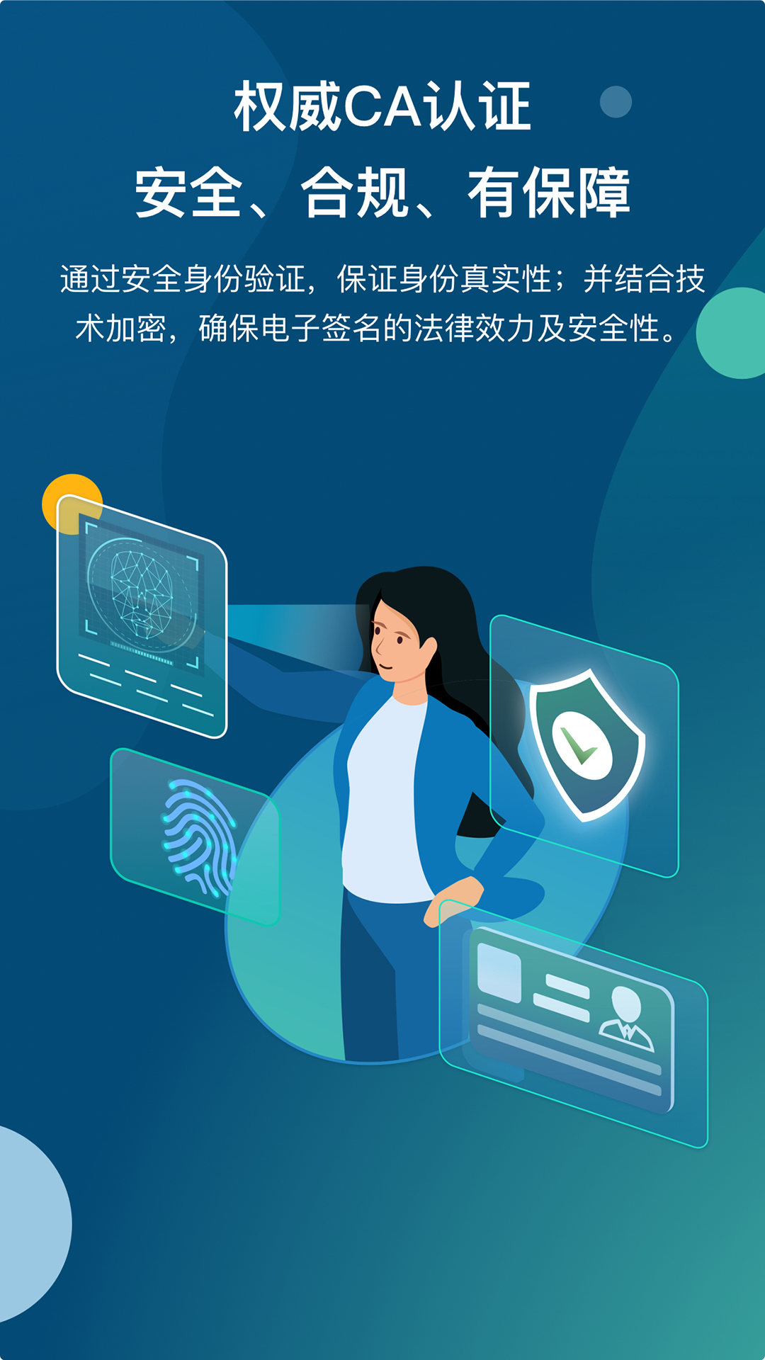 精彩截图-事必签2025官方新版