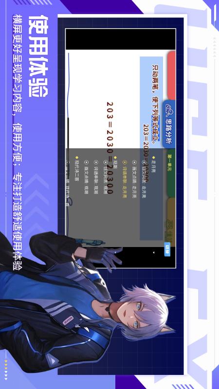 精彩截图-懂哇2025官方新版
