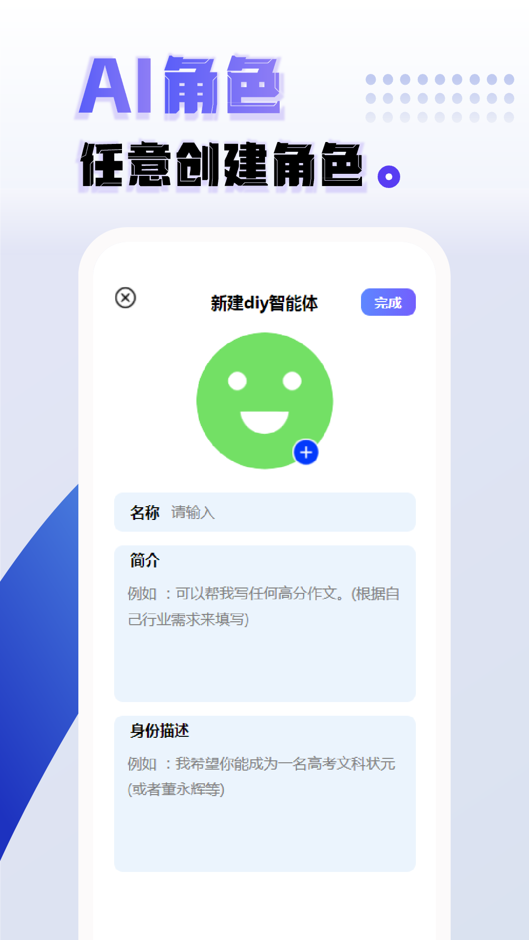 AI写作安卓版高清截图