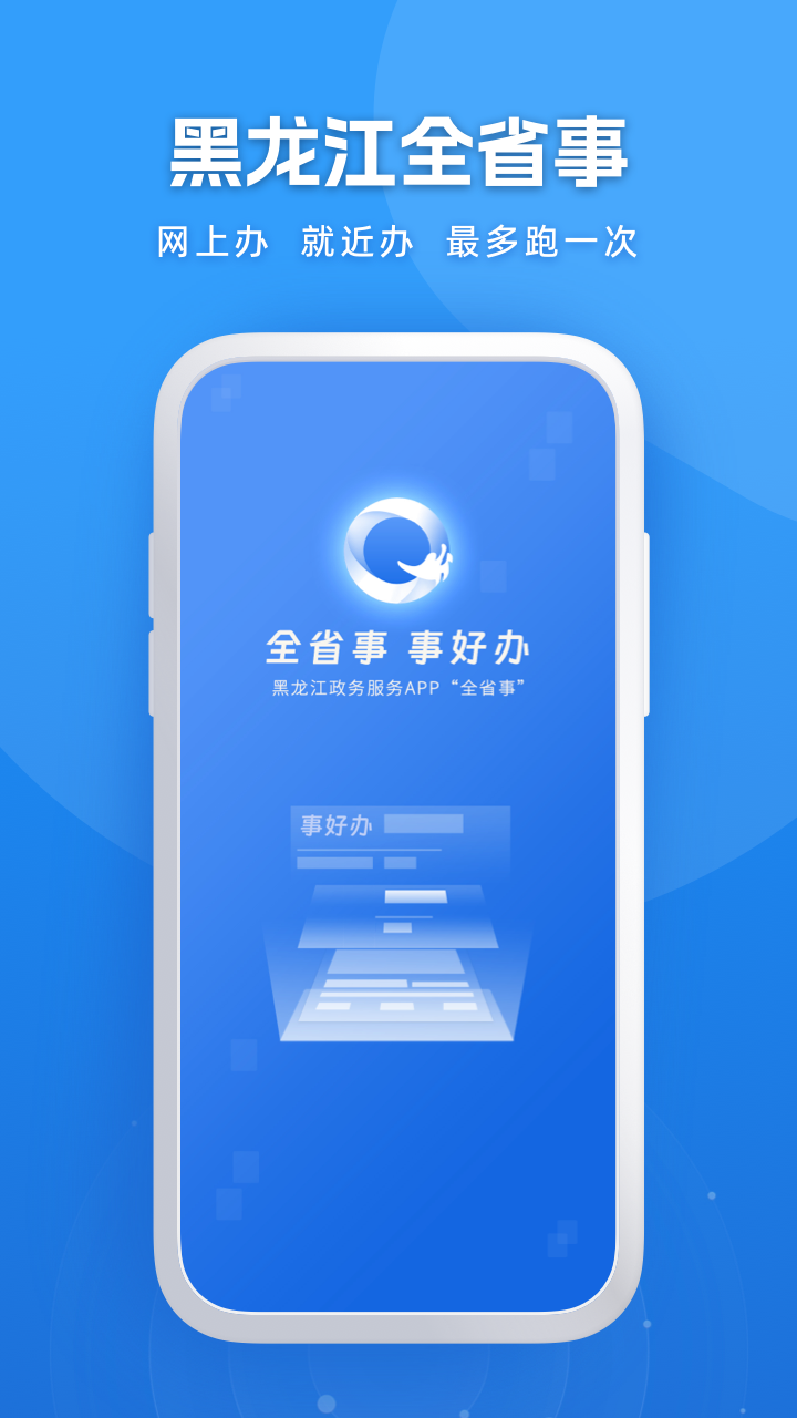 精彩截图-龙易办2026官方新版