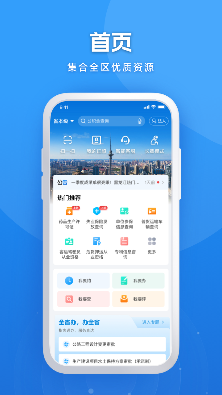 精彩截图-龙易办2026官方新版