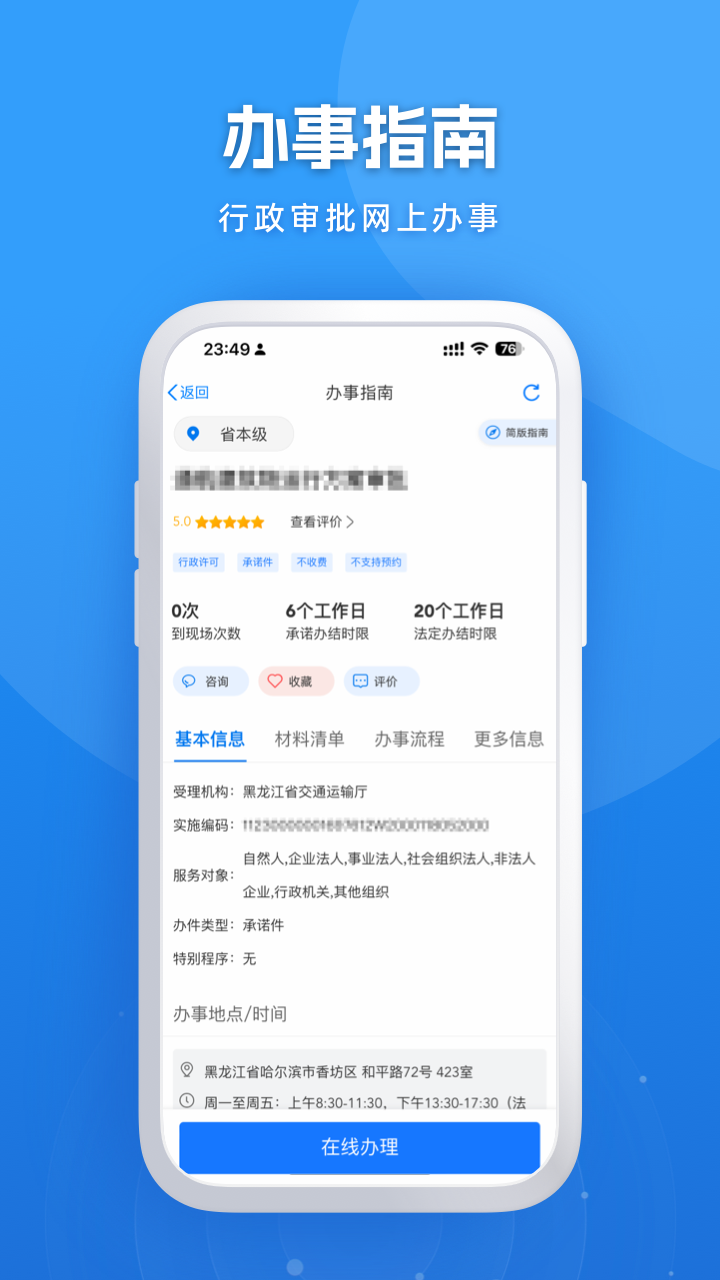 精彩截图-龙易办2025官方新版