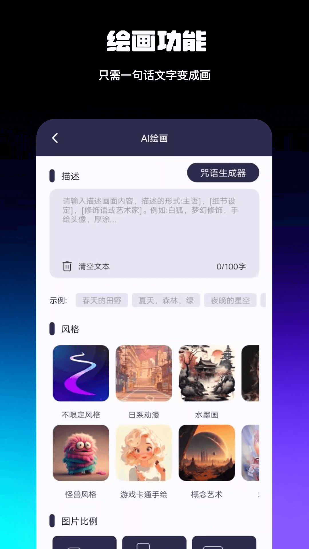 精彩截图-AI智能百科全解2025官方新版