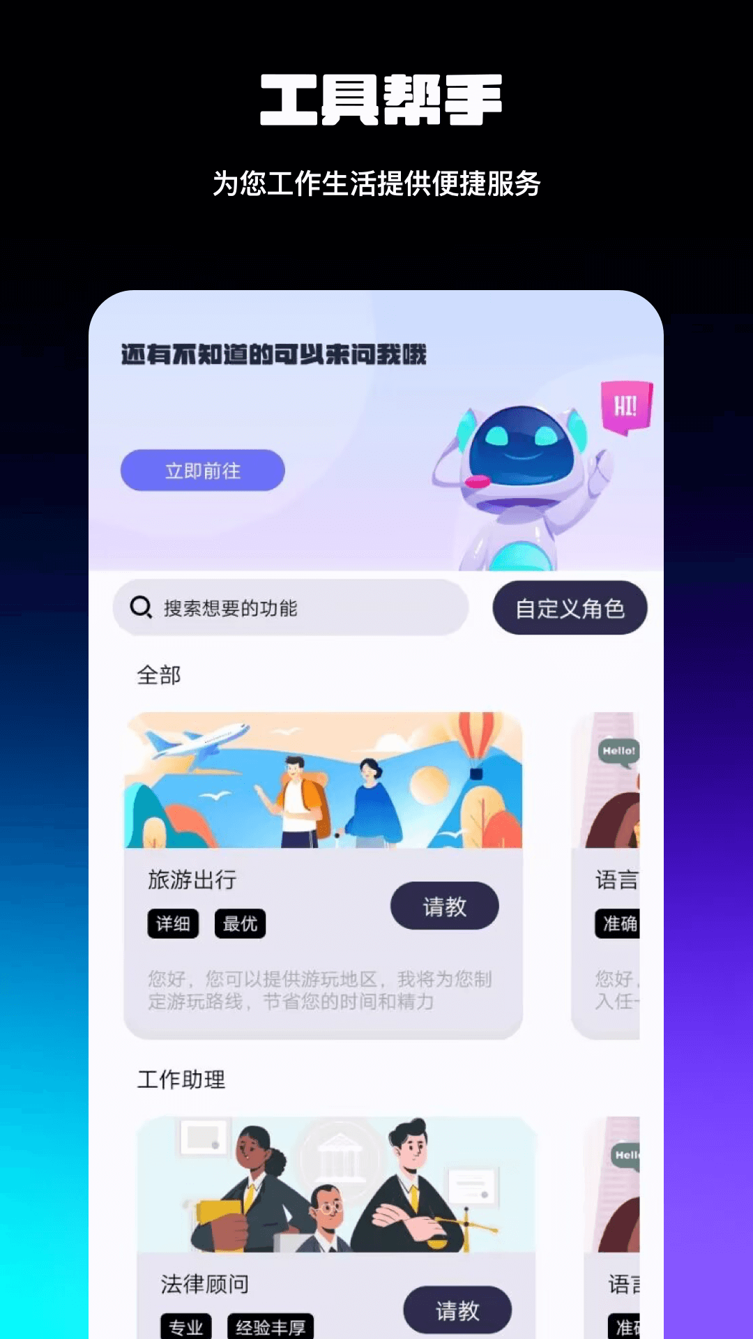 精彩截图-AI智能百科全解2025官方新版