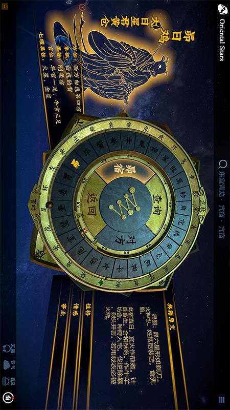 精彩截图-问天阁观星2026官方新版