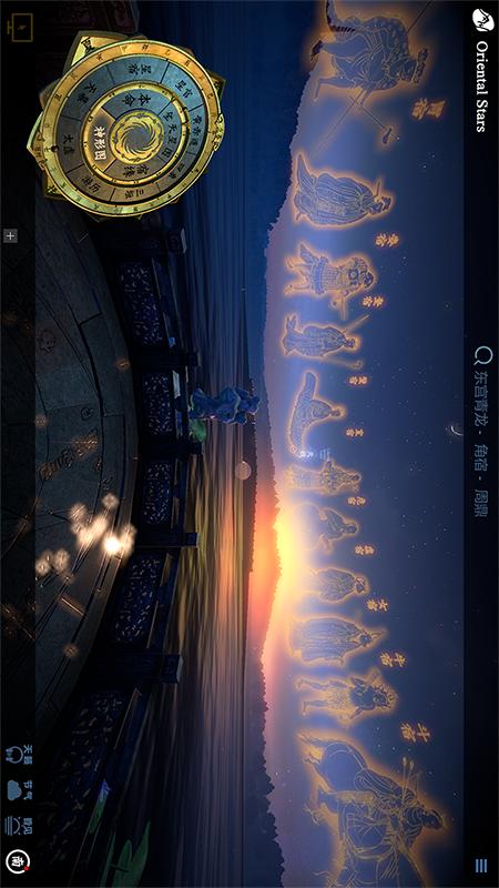 精彩截图-问天阁观星2026官方新版