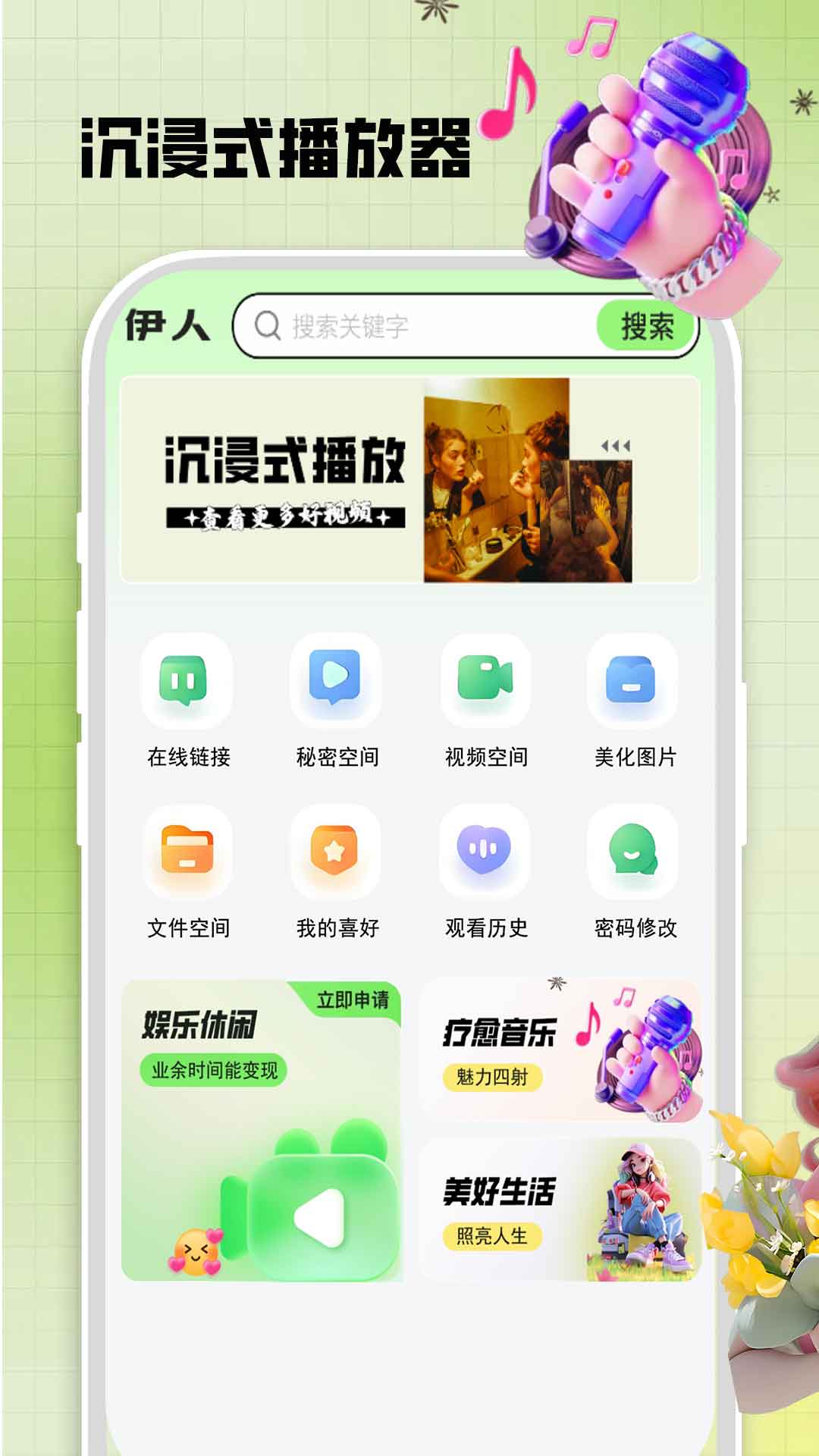 精彩截图-新伊人2026官方新版