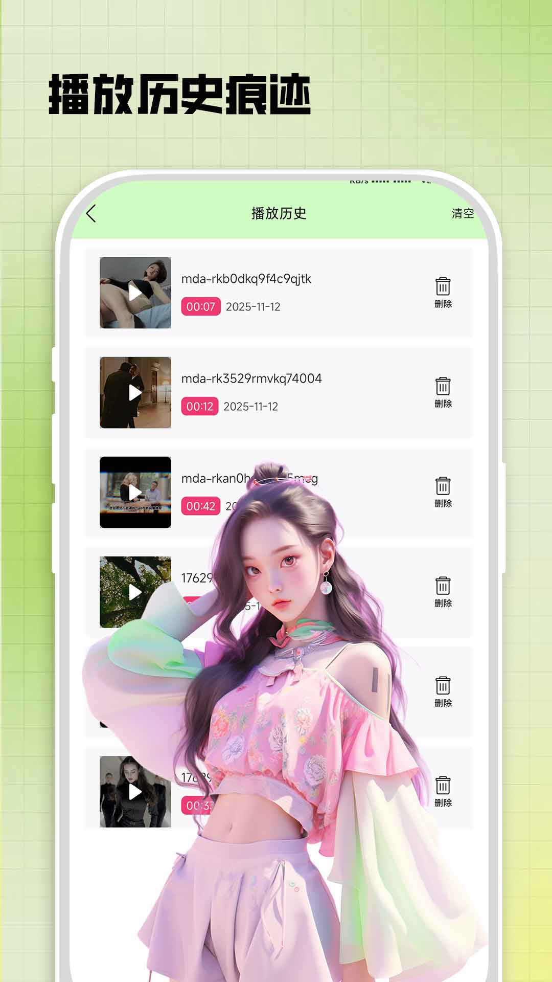 精彩截图-伊人2025官方新版