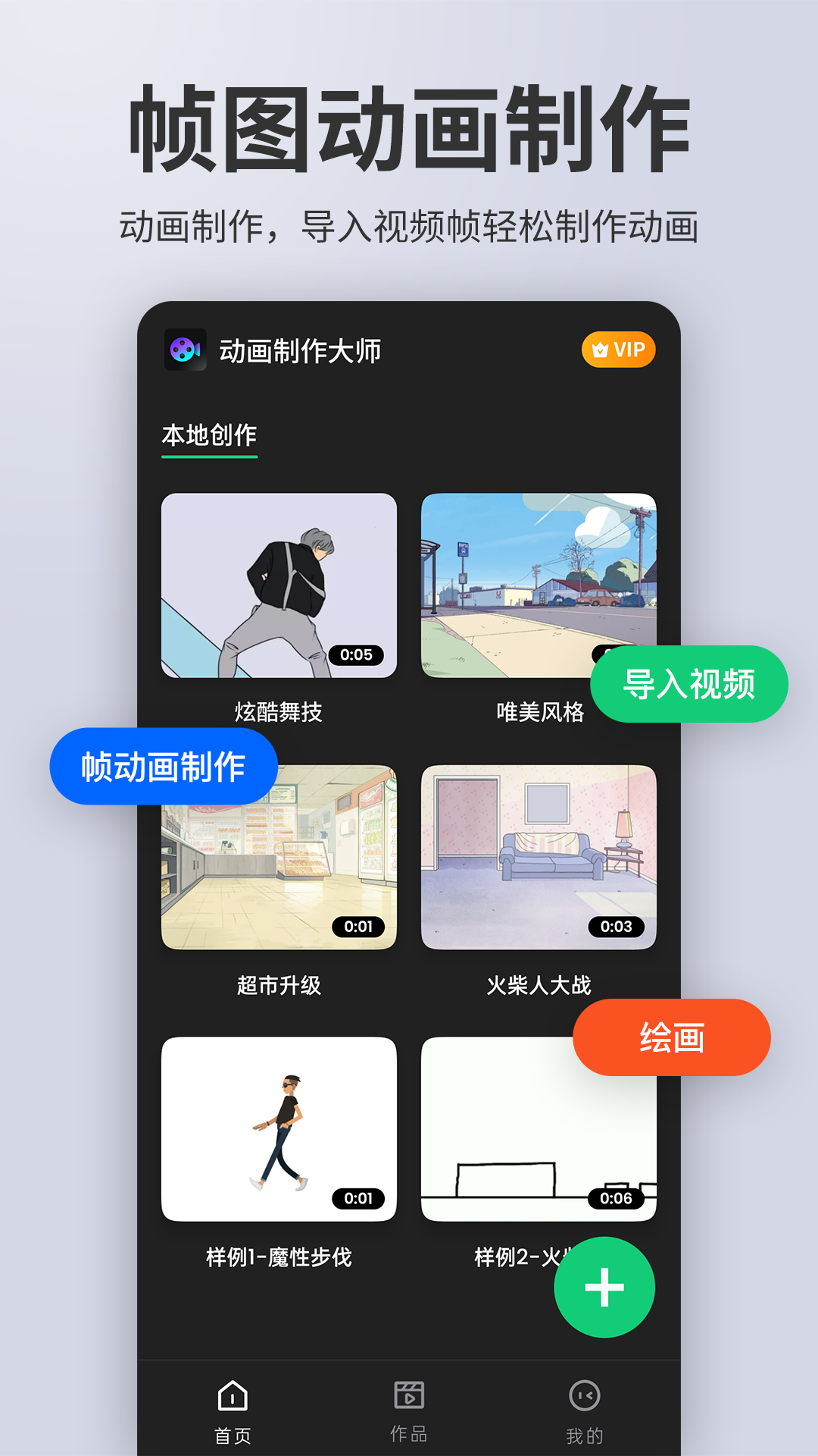 精彩截图-动画制作精灵2026官方新版