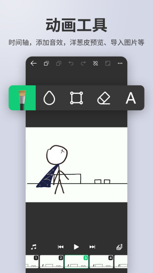 精彩截图-动画制作大师2024官方新版