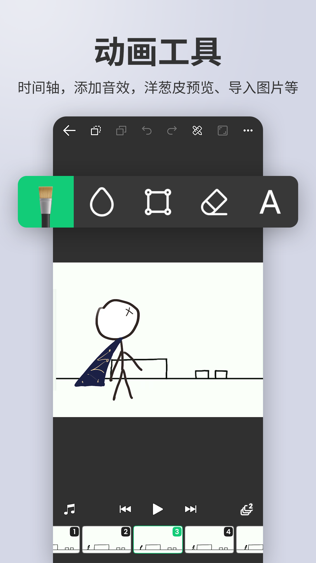 精彩截图-动画制作精灵2026官方新版